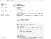 Yammer   katanaオフィス  All Conversations.png